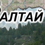Аватар группы Треки с gps-altay.ru