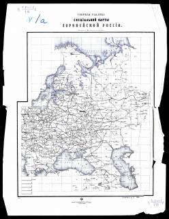 Карта России 1872 года, сборный лист