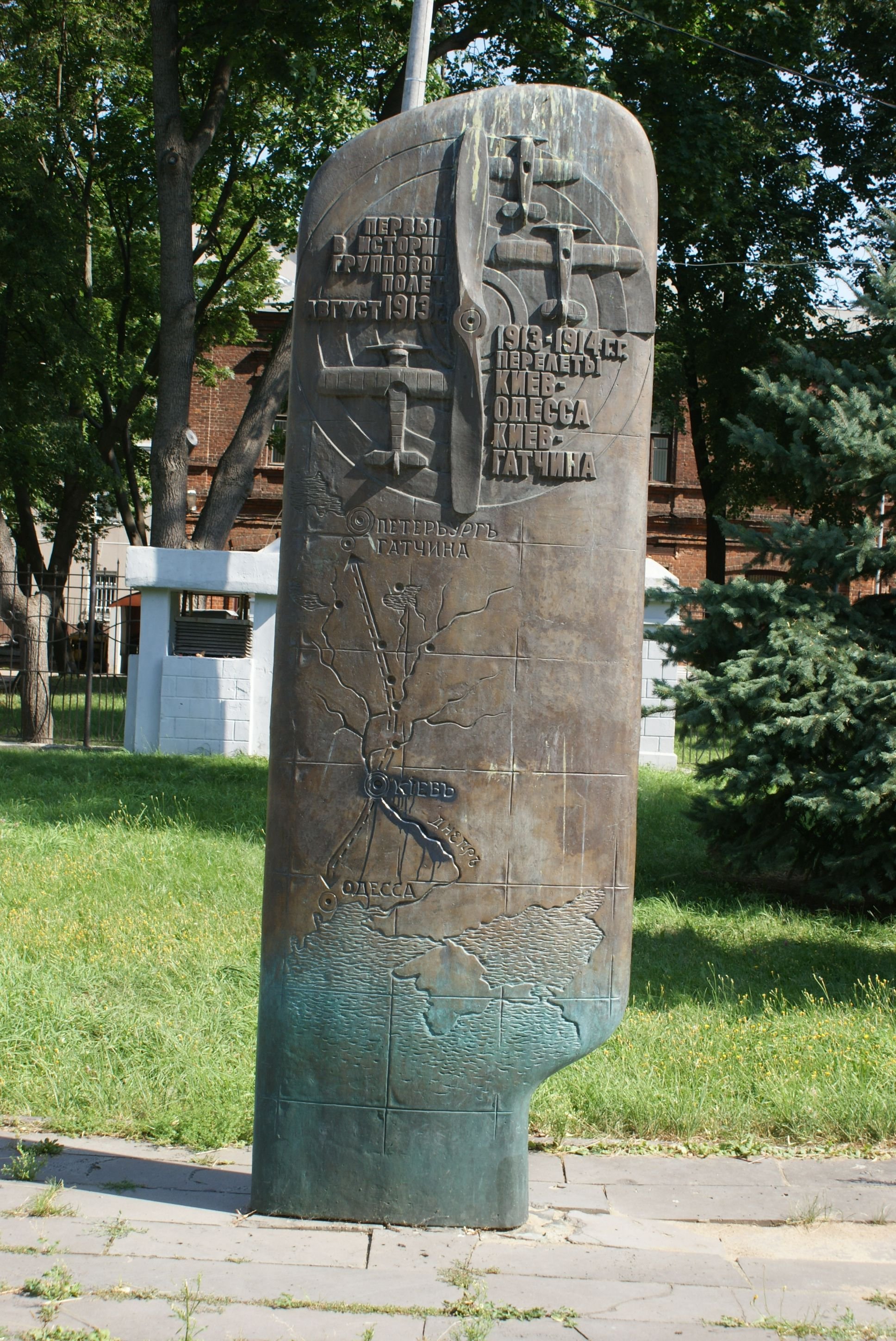 Мемориал Нестерова
