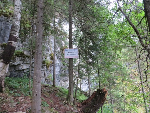 вход в пещеру Эссюмская вход в пещеру Эссюмская