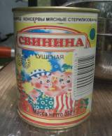 Свинина тушеная, Республика Беларусь